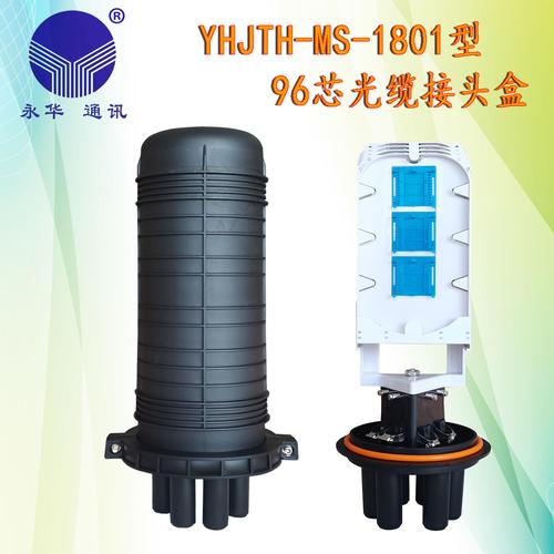 YHJTH-MS-1801型光缆接头盒 96芯通讯设备的接续保障