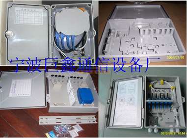 48芯光纤分线箱 慈溪市巨鑫通信设备厂的专业通讯设备解决方案